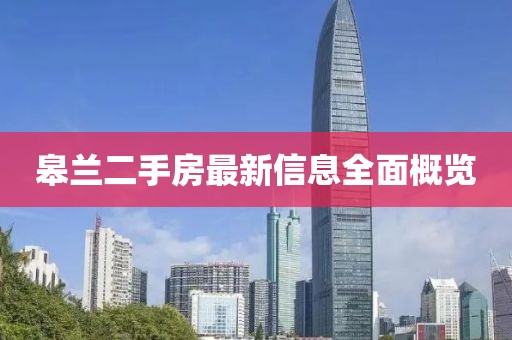 眉間倦意 第6頁