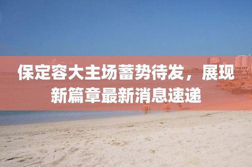 風(fēng)月繾綣 第19頁